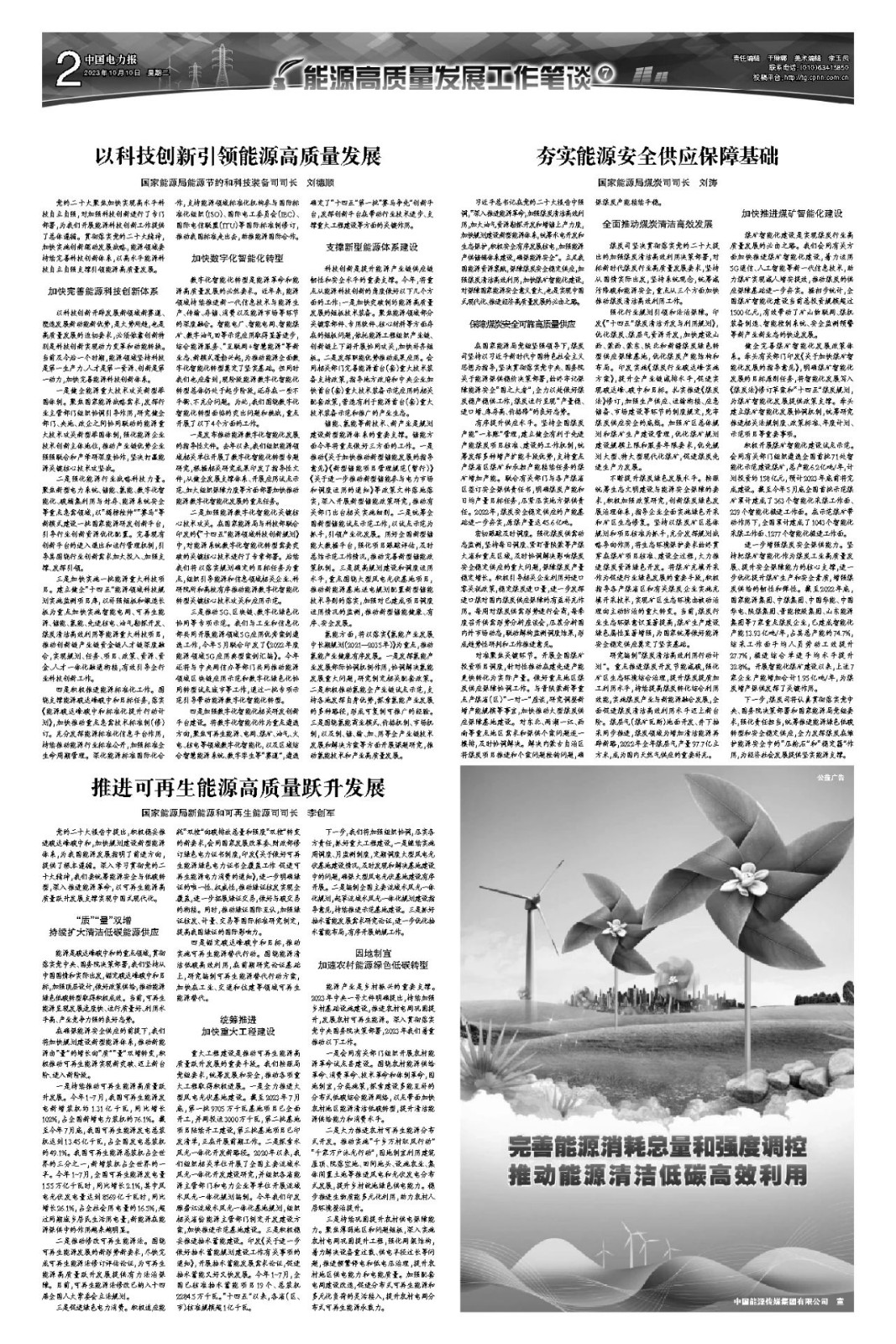 微信图片_20231011100203.jpg 微信图片_20231011100203.jpg
