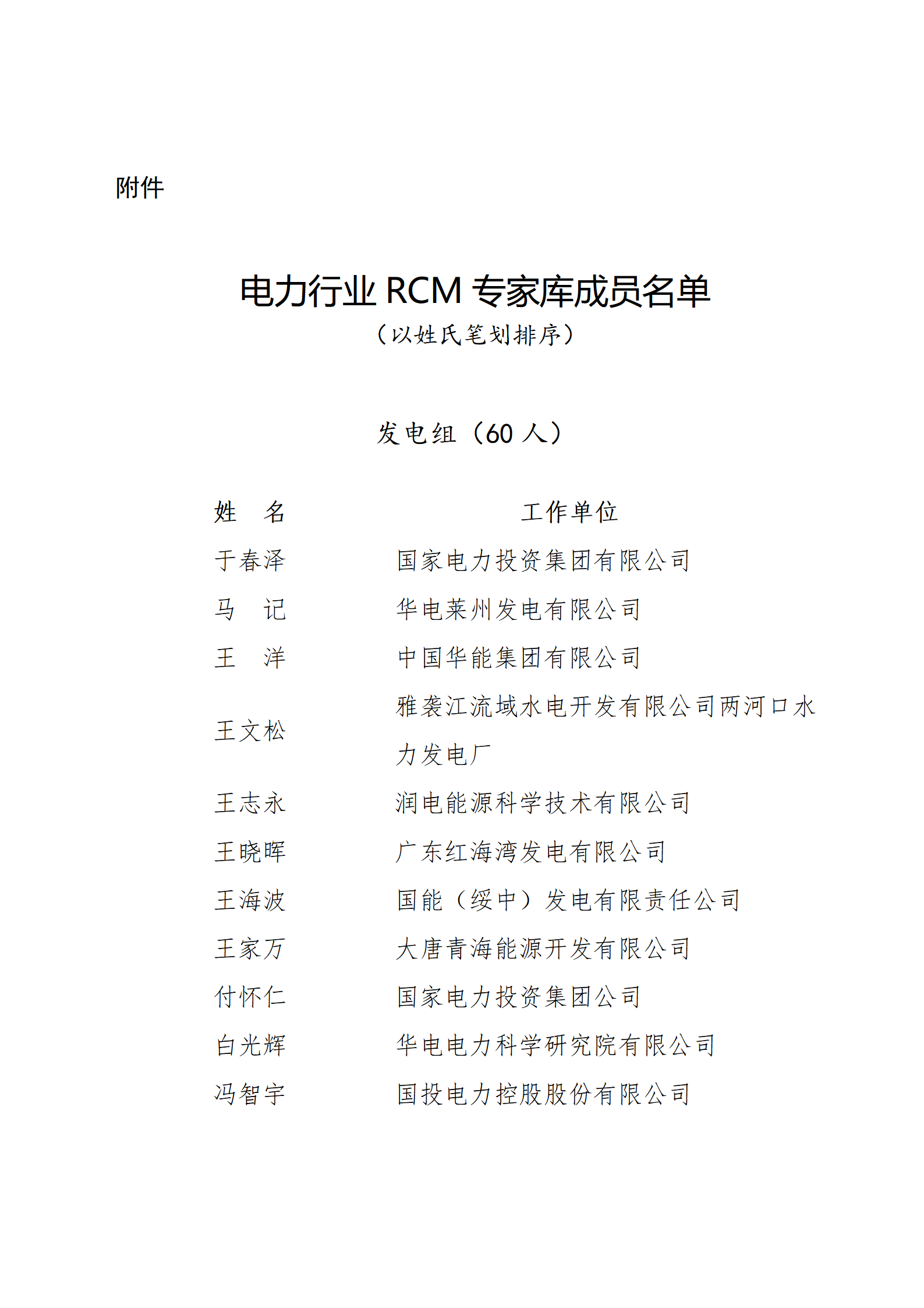 微信图片_20231225141354.png