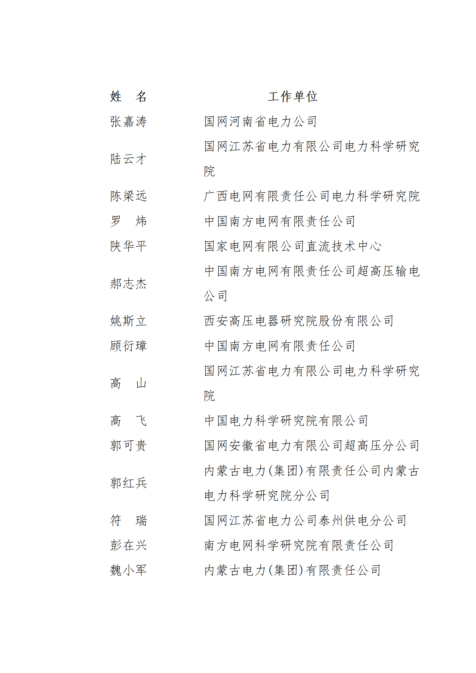微信图片_20231225141409.png