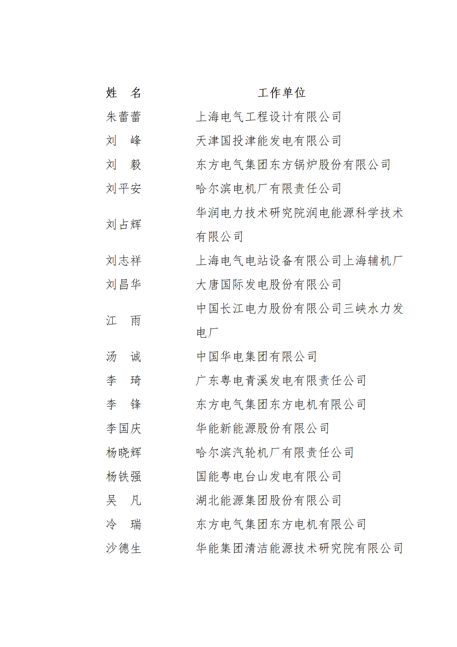 微信图片_20231225141356.png