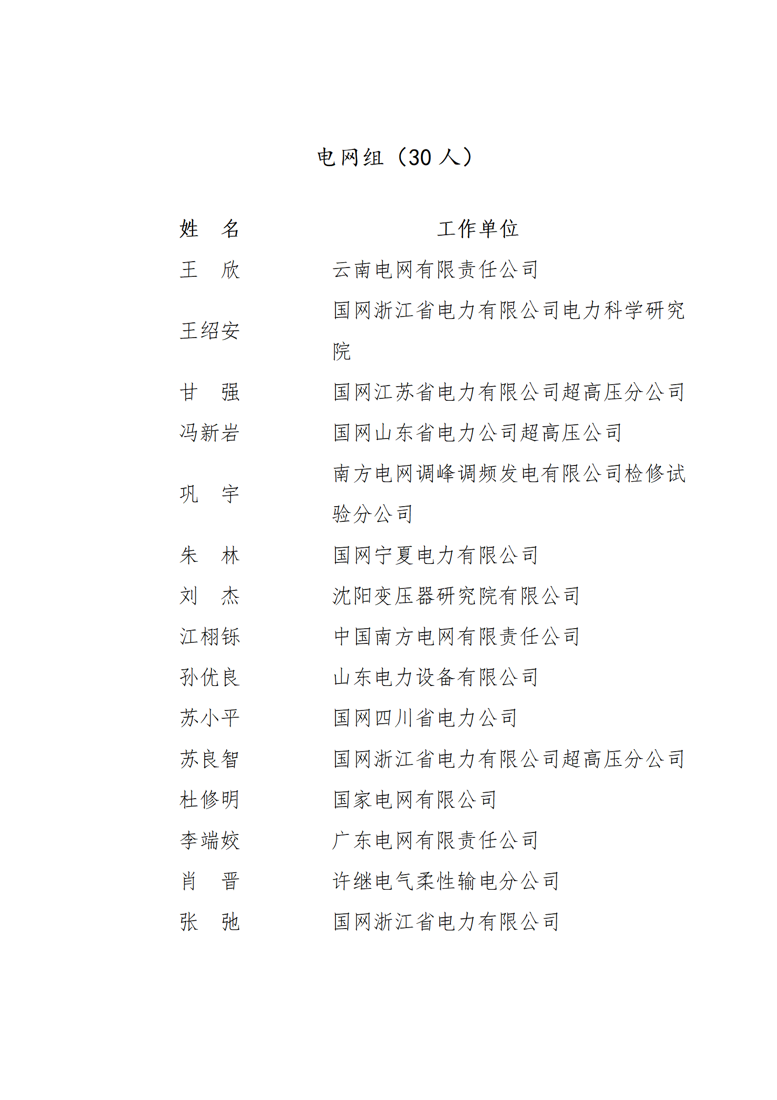 微信图片_20231225141406.png