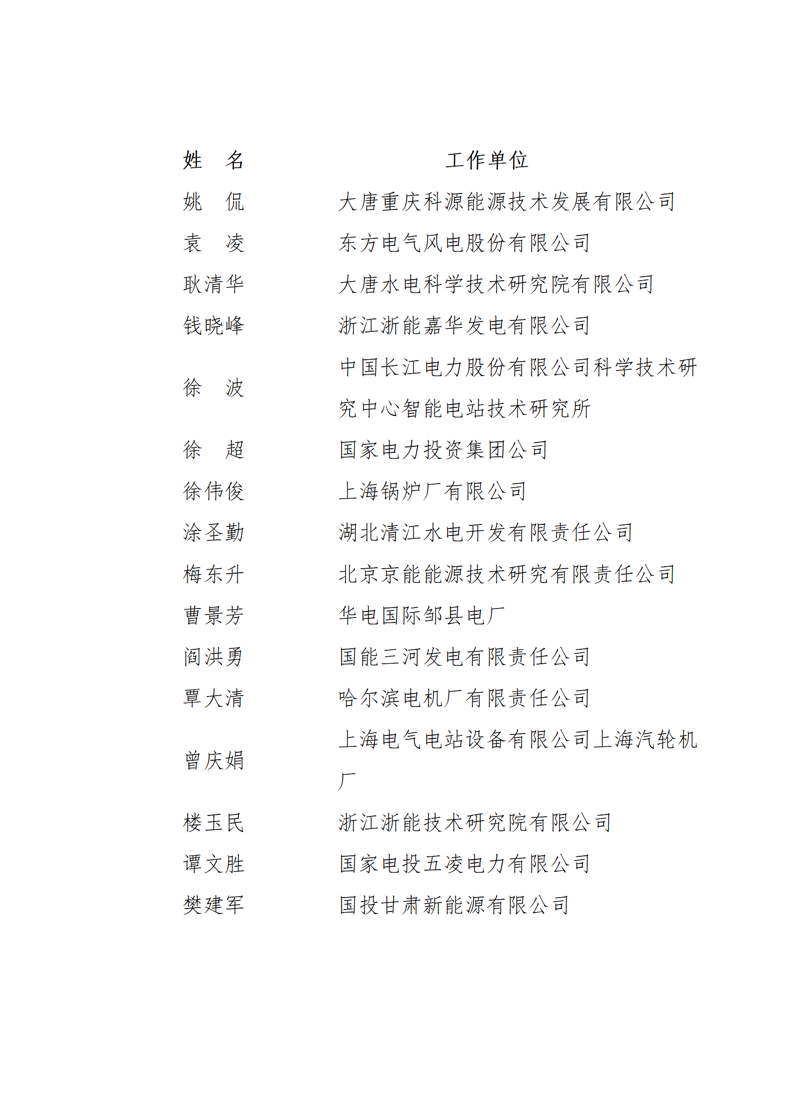 微信图片_20231225141401.png
