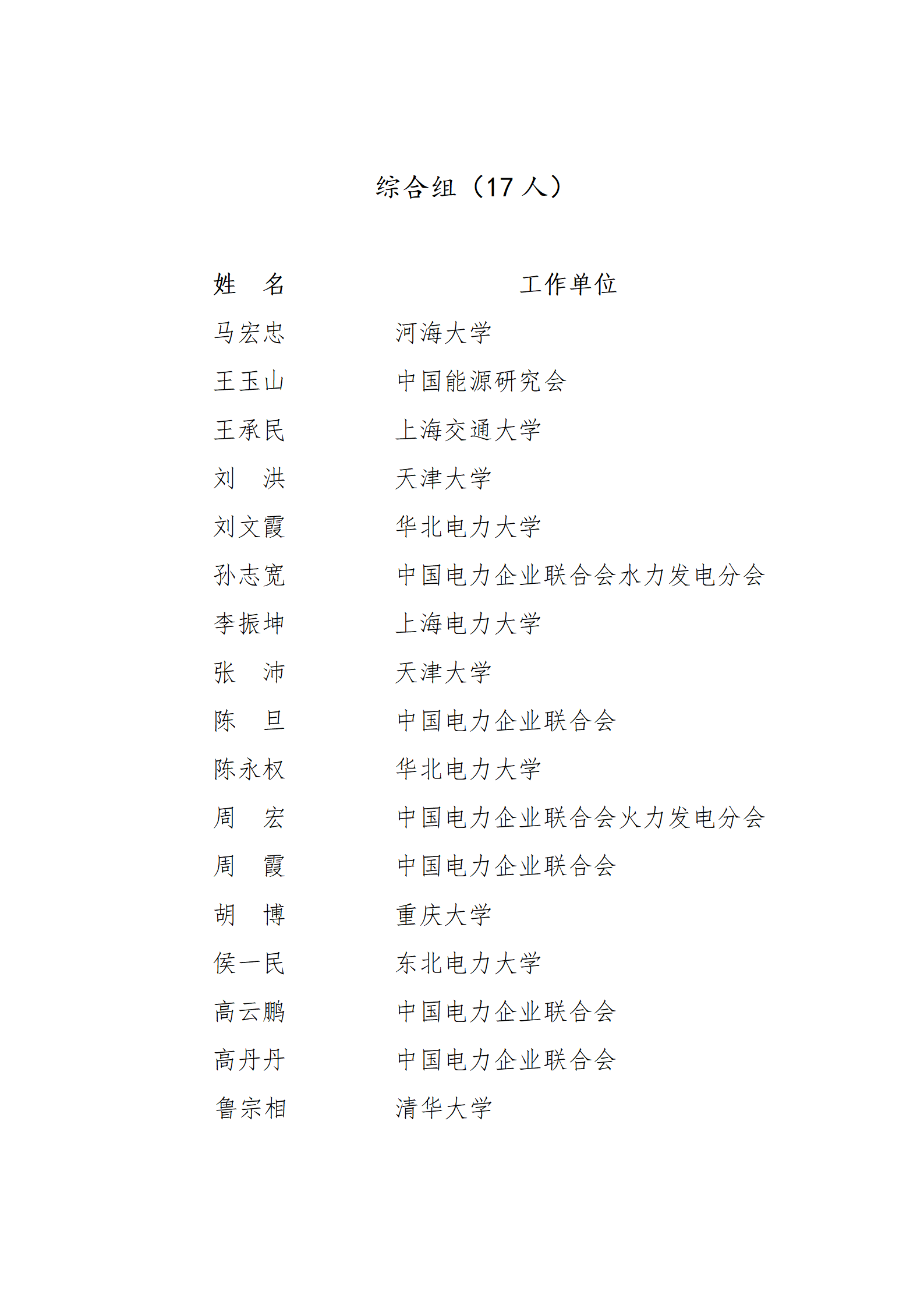 微信图片_20231225141412.png