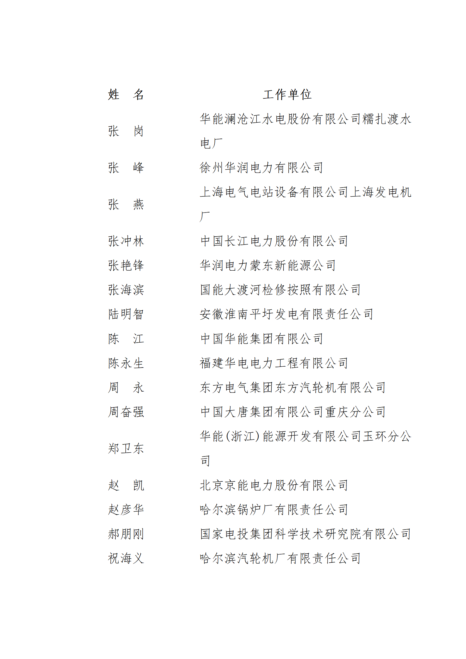 微信图片_20231225141359.png
