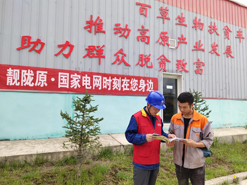 在脱贫攻坚与乡村振兴“接力赛”中跑出电力新成绩