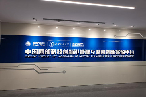 弘扬西迁精神促产学研融合</p><p>　　勇于创新助力科技强国建设