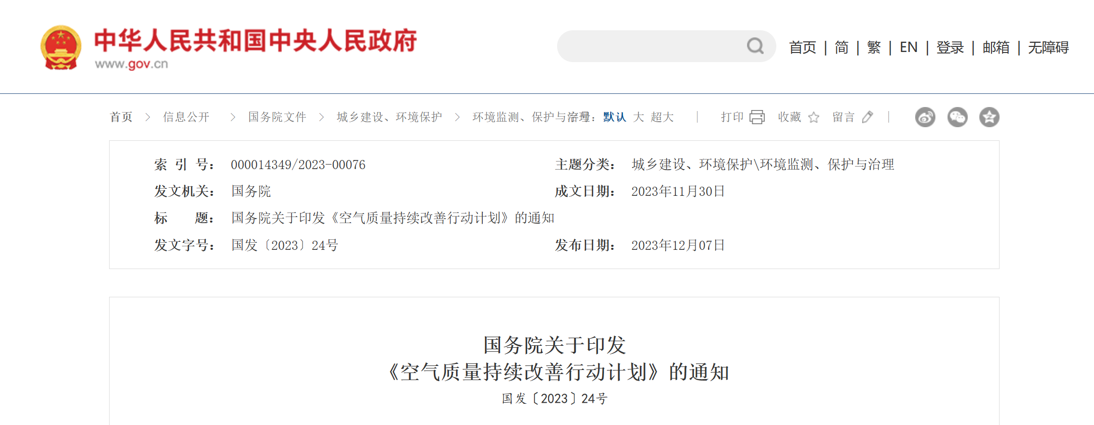 微信图片_20231211112027.png