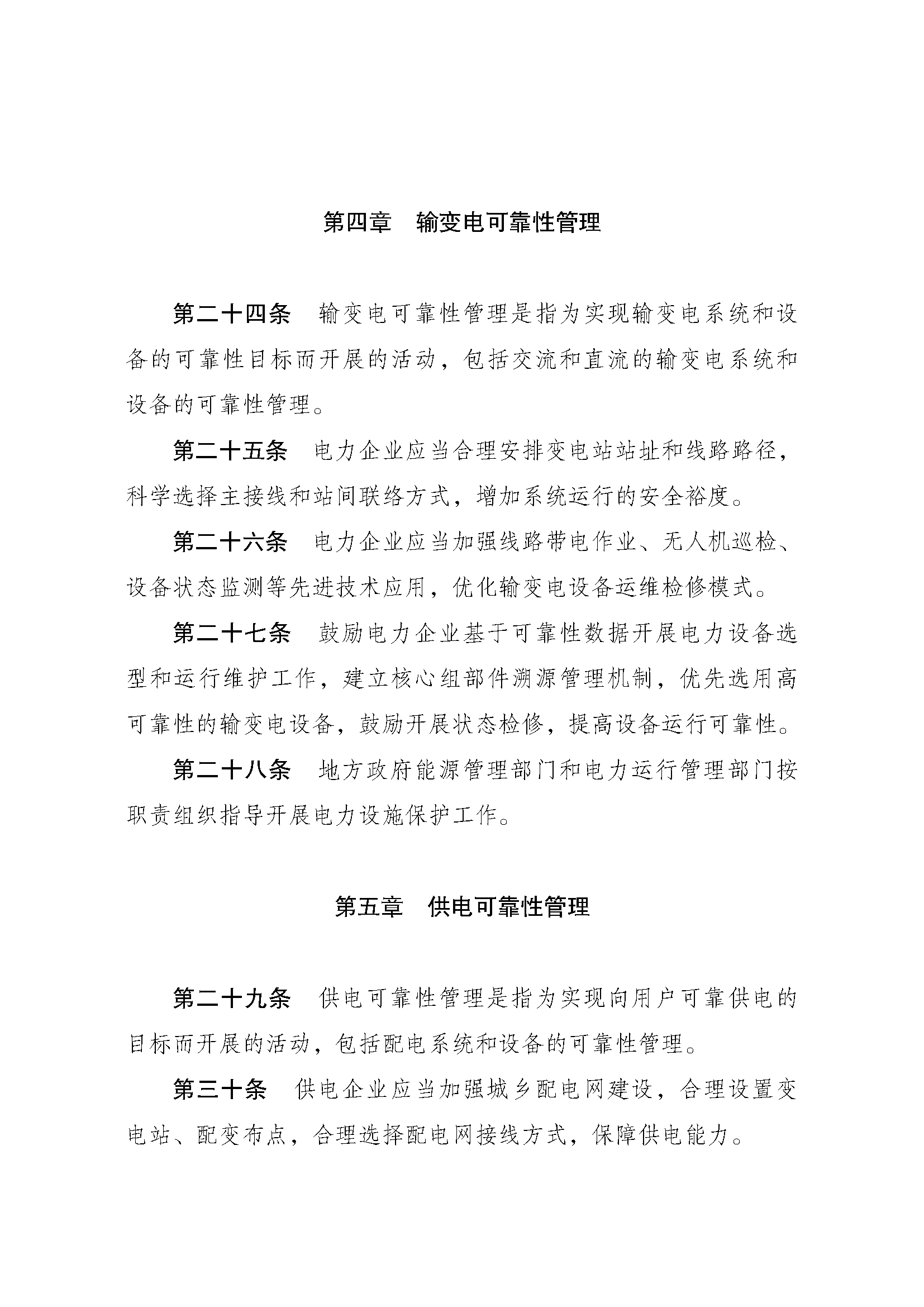 暂行_页面_06.png