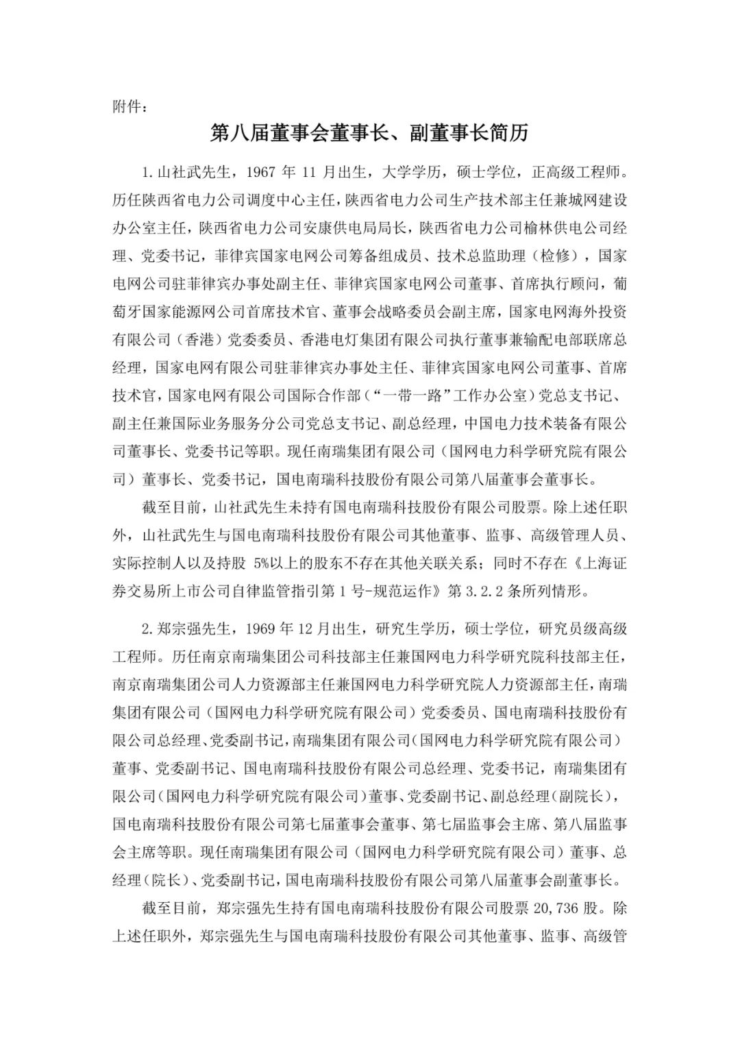 微信图片_20230828114203_1.jpg