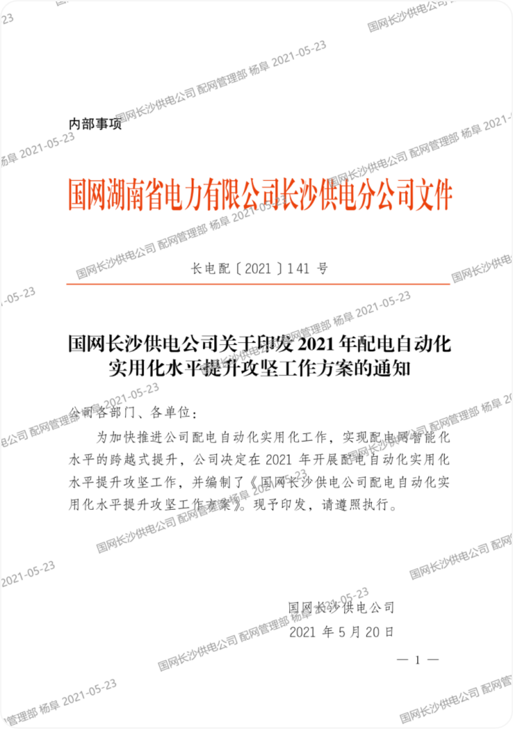 微信图片_20230921100940_3.png